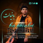 دانلود آهنگ جدید طاها خرمی با خیالت